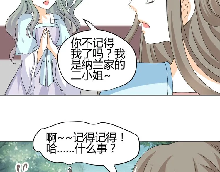 第19话 色狼！！ 第46页