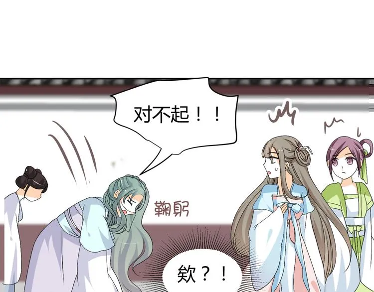 第19话 色狼！！ 第48页
