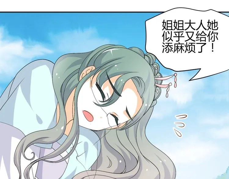 第19话 色狼！！ 第50页