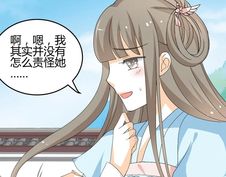 第19话 色狼！！ 第52页