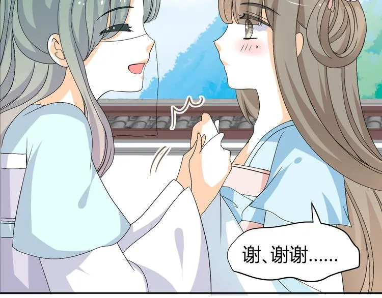 第19话 色狼！！ 第54页