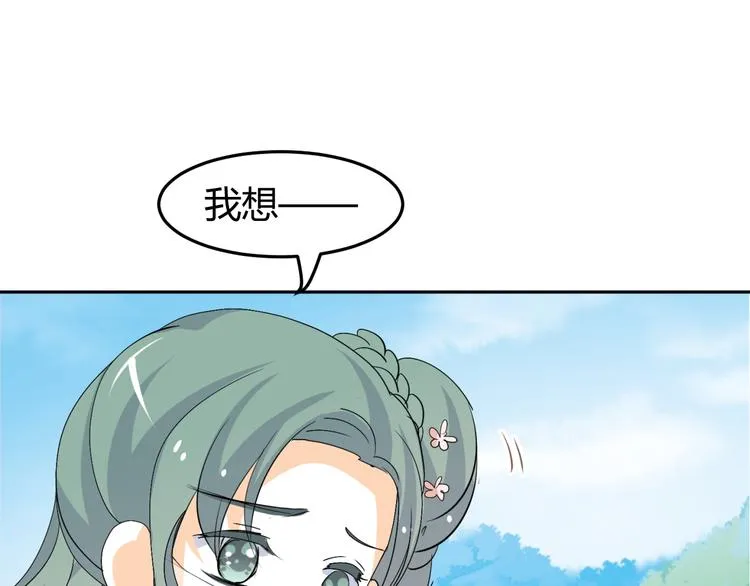 第19话 色狼！！ 第55页