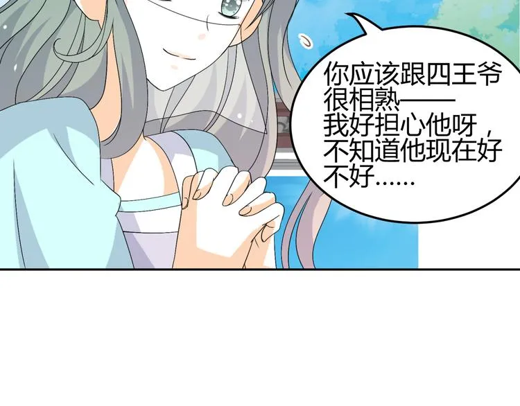 第19话 色狼！！ 第56页