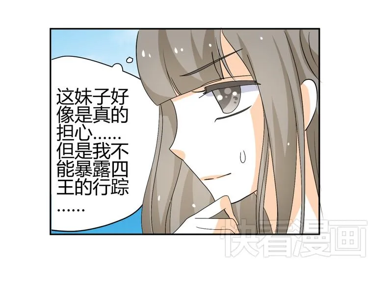 第19话 色狼！！ 第57页
