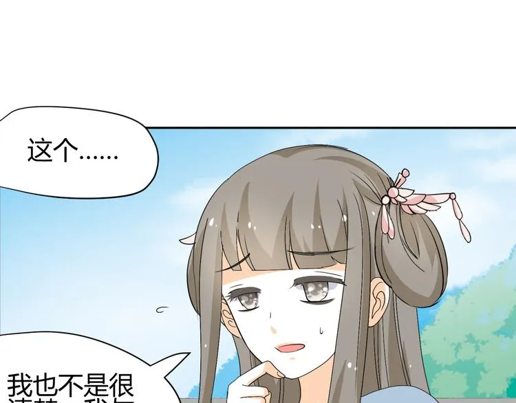 第19话 色狼！！ 第58页