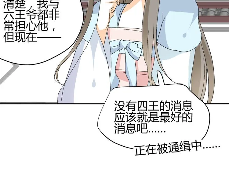 第19话 色狼！！ 第59页