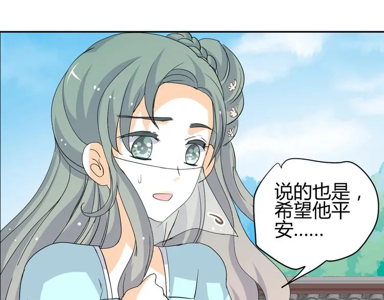 第19话 色狼！！ 第60页