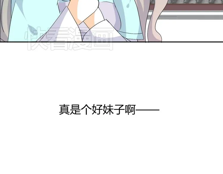 第19话 色狼！！ 第61页