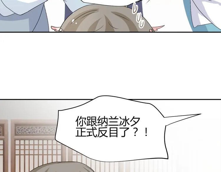 第19话 色狼！！ 第64页
