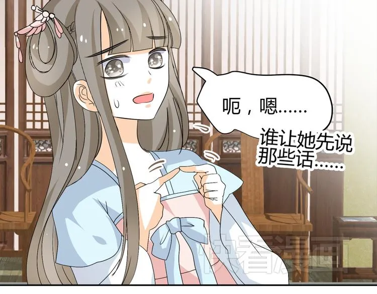 第19话 色狼！！ 第65页