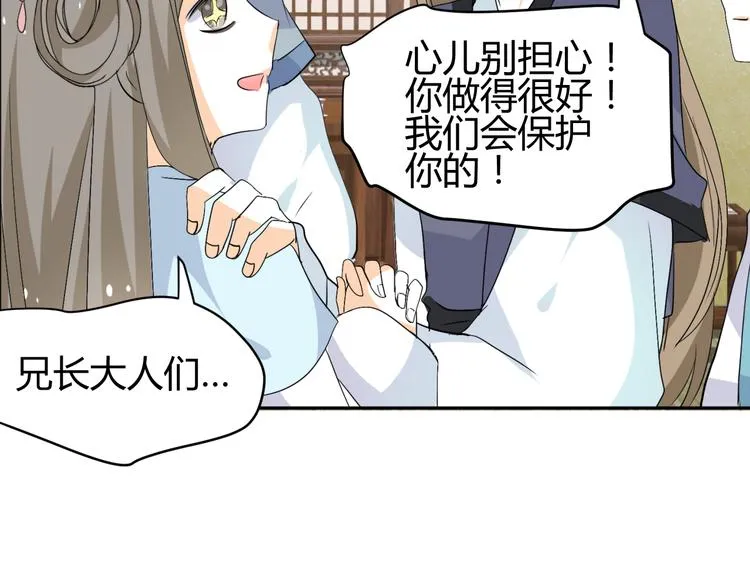 第19话 色狼！！ 第67页