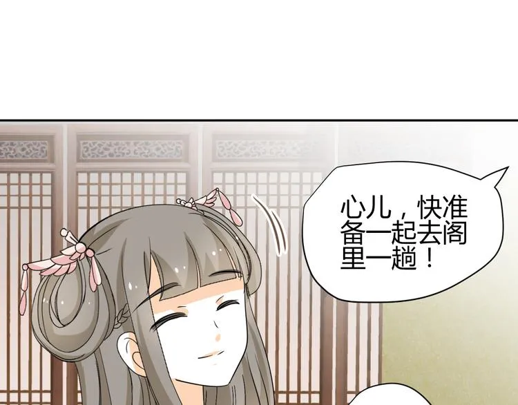 第19话 色狼！！ 第68页