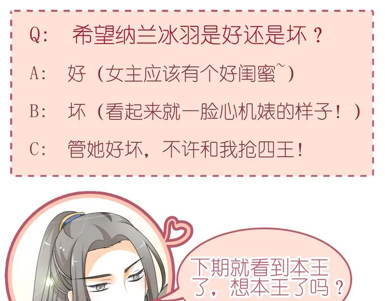 第19话 色狼！！ 第70页