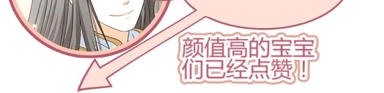 第19话 色狼！！ 第71页