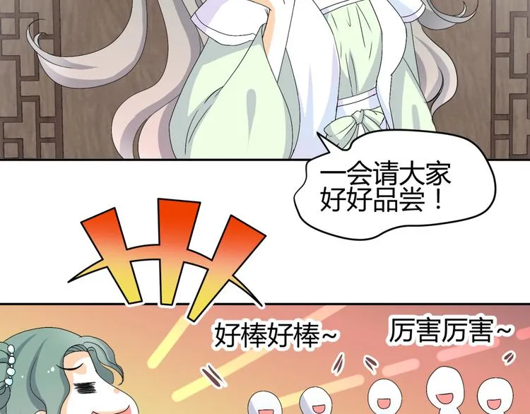 第17-18话 不想卷进皇室纷争 第10页
