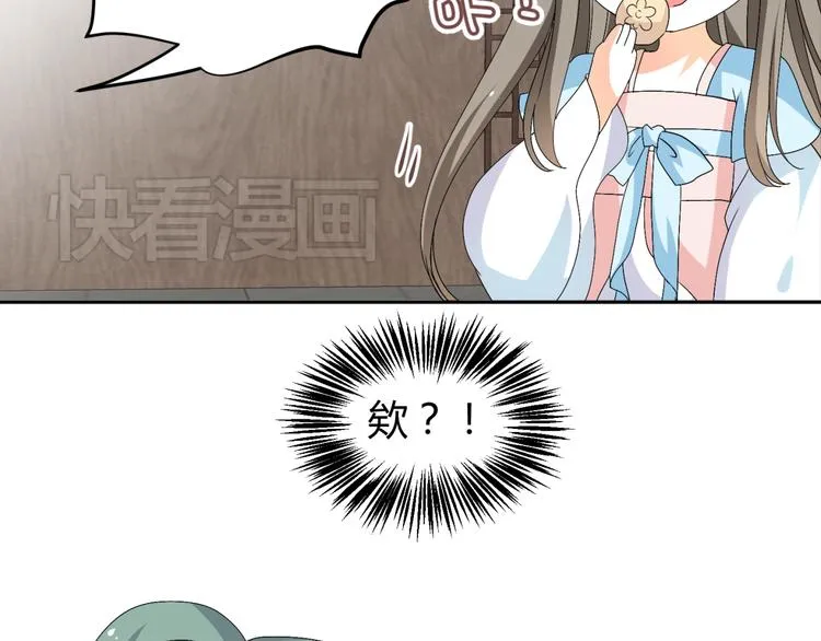 第17-18话 不想卷进皇室纷争 第13页