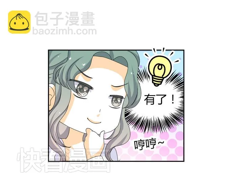第17-18话 不想卷进皇室纷争 第20页