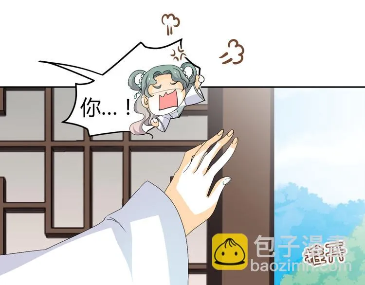 第17-18话 不想卷进皇室纷争 第41页