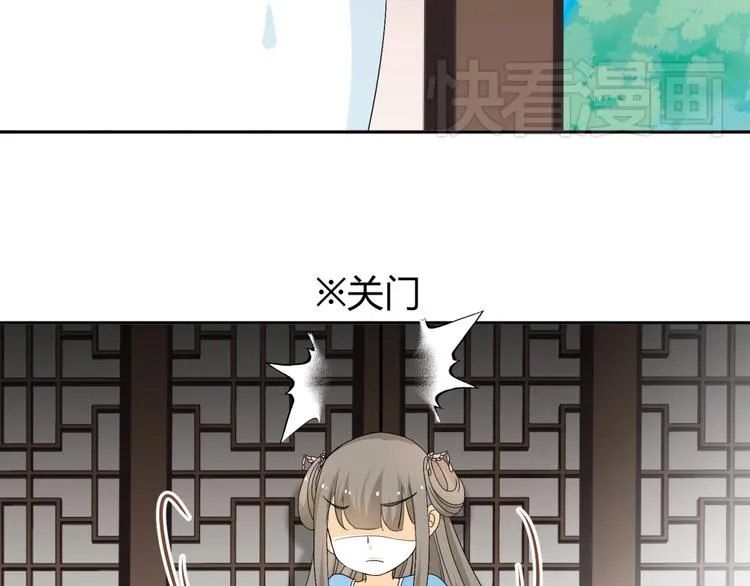 第17-18话 不想卷进皇室纷争 第42页