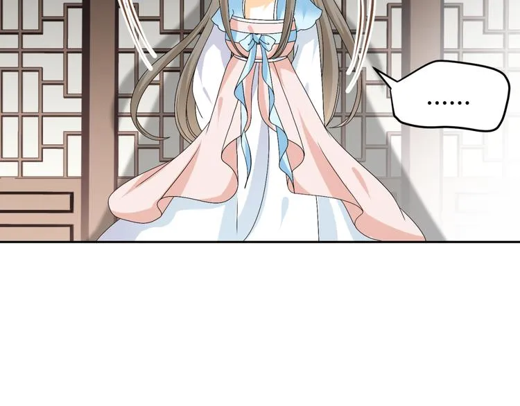 第17-18话 不想卷进皇室纷争 第43页