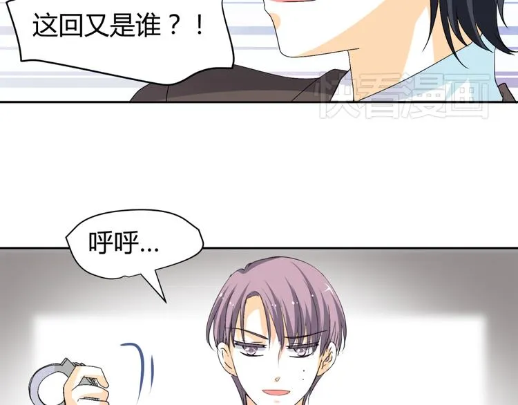 第17-18话 不想卷进皇室纷争 第60页