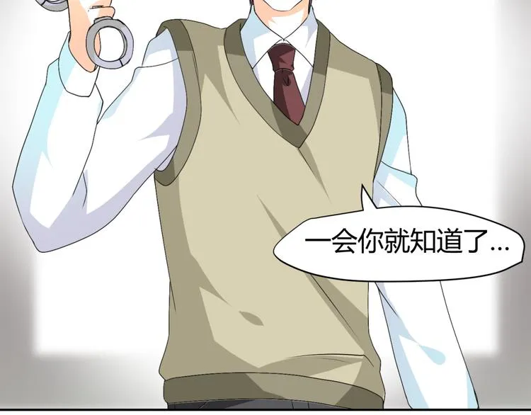 第17-18话 不想卷进皇室纷争 第61页
