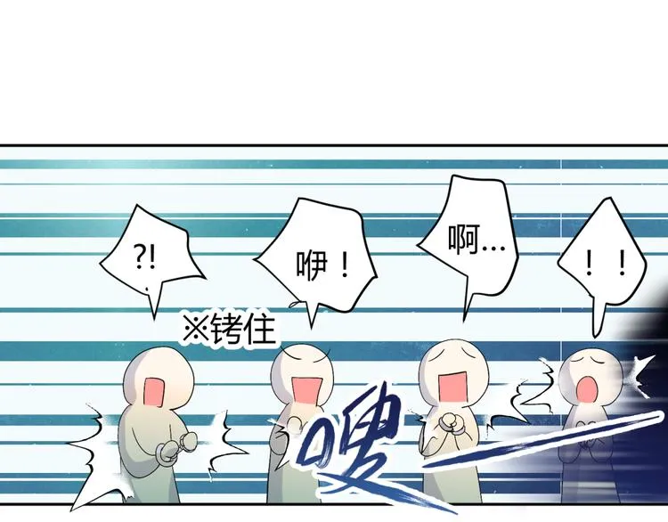 第17-18话 不想卷进皇室纷争 第62页