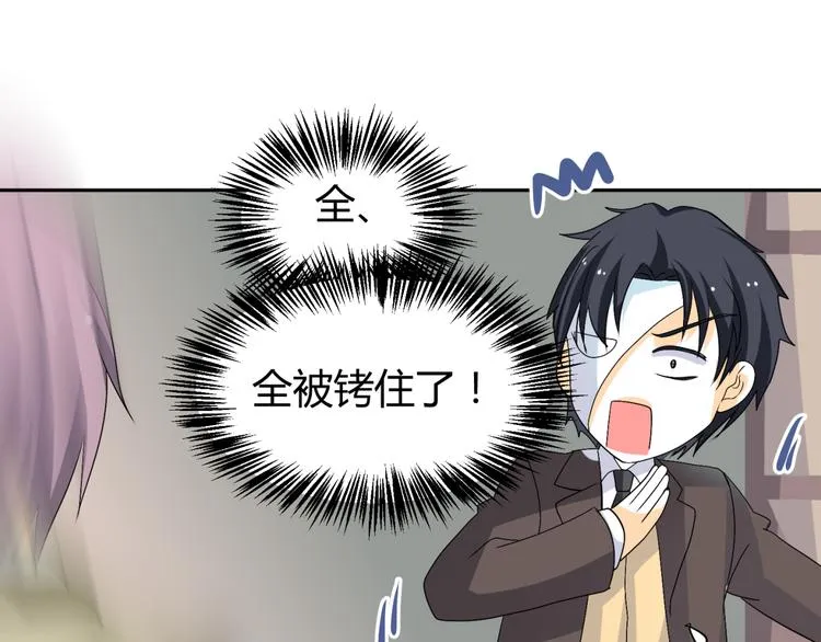 第17-18话 不想卷进皇室纷争 第63页
