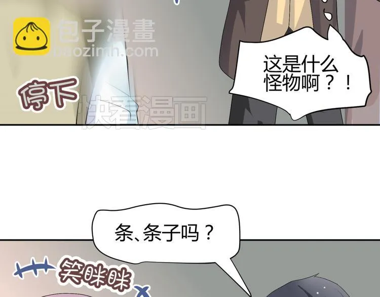 第17-18话 不想卷进皇室纷争 第64页