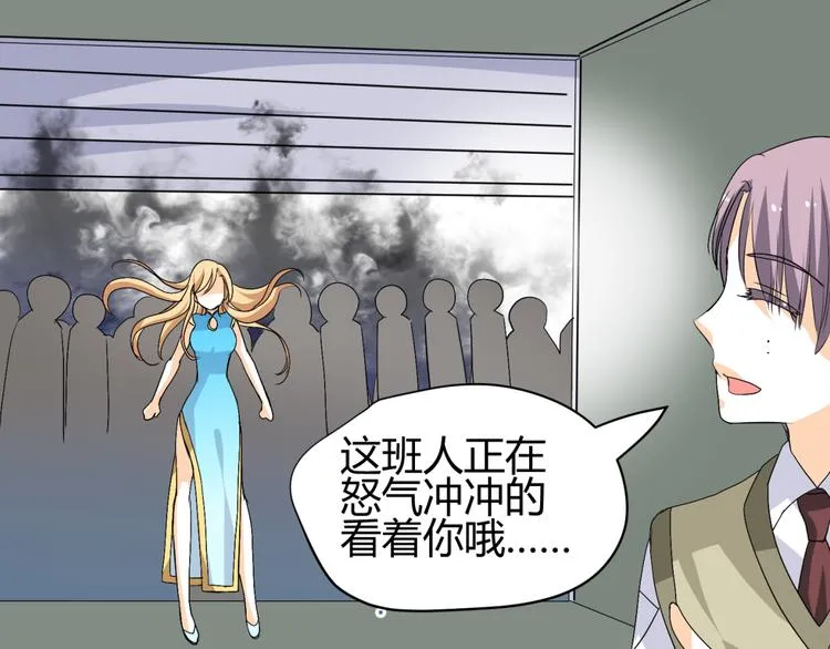 第17-18话 不想卷进皇室纷争 第71页