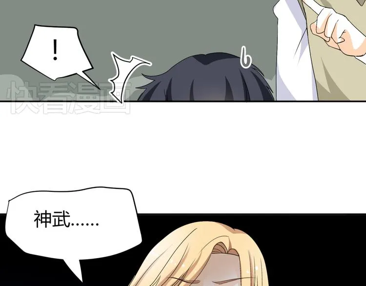 第17-18话 不想卷进皇室纷争 第72页