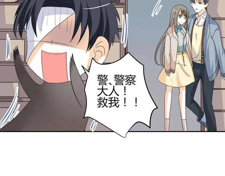 第17-18话 不想卷进皇室纷争 第75页