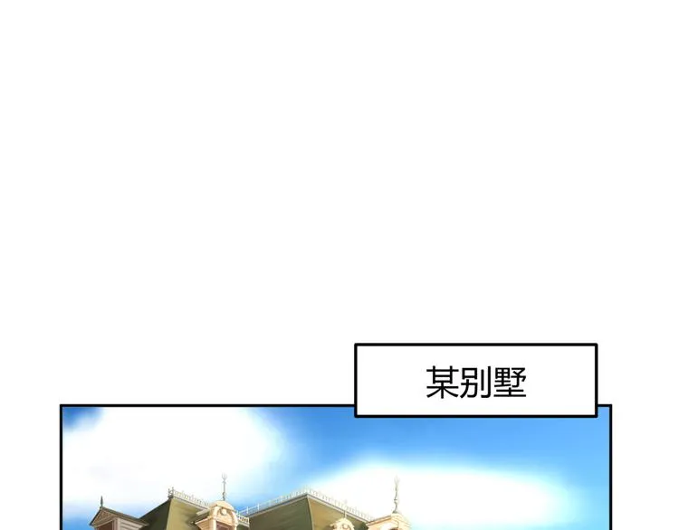 第17-18话 不想卷进皇室纷争 第79页