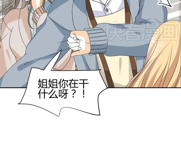 第17-18话 不想卷进皇室纷争 第83页