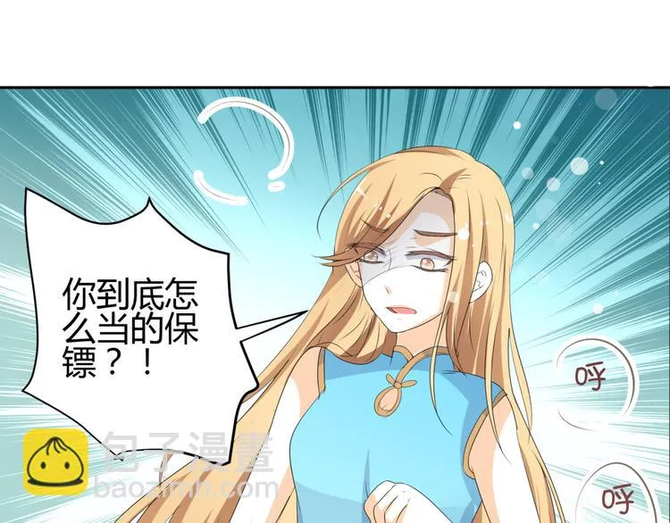 第17-18话 不想卷进皇室纷争 第84页