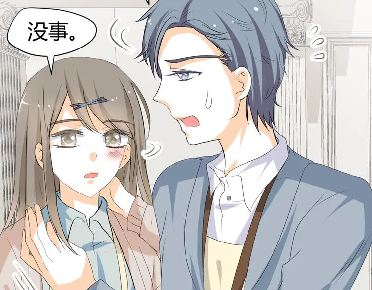 第17-18话 不想卷进皇室纷争 第86页