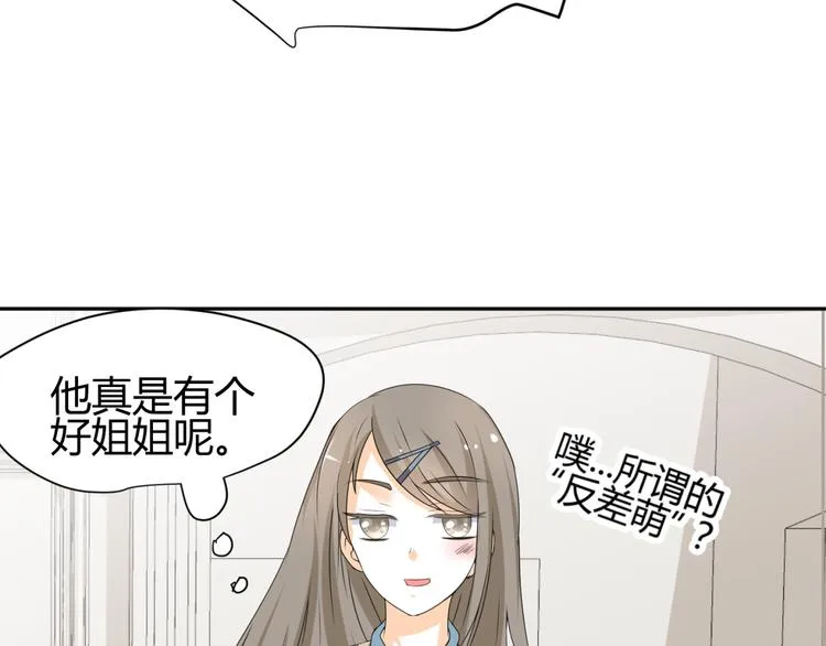 第17-18话 不想卷进皇室纷争 第93页