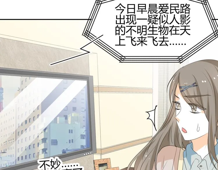 第17-18话 不想卷进皇室纷争 第95页