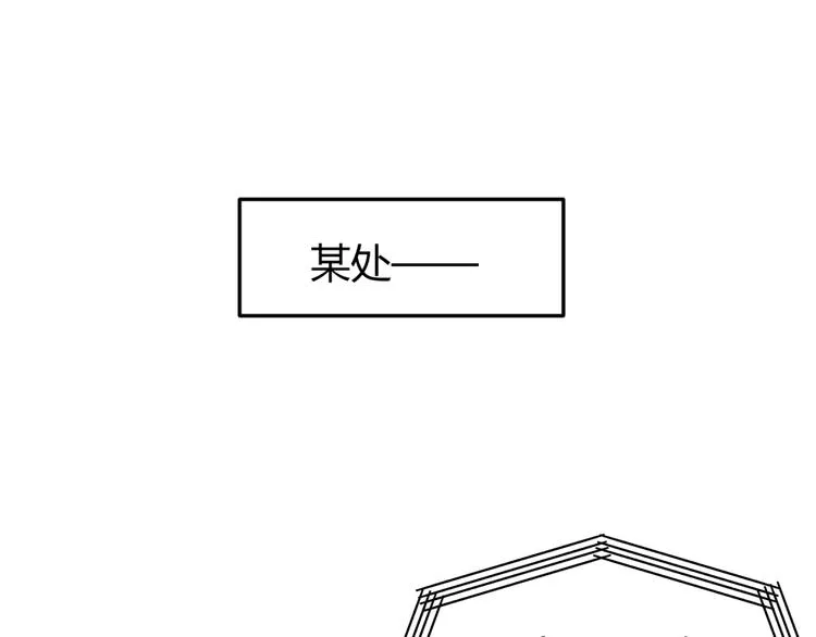 第17-18话 不想卷进皇室纷争 第97页