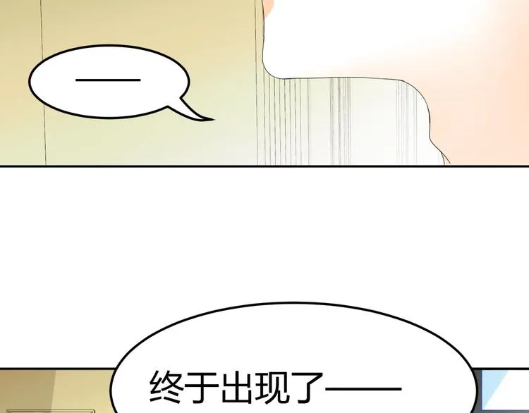 第17-18话 不想卷进皇室纷争 第100页