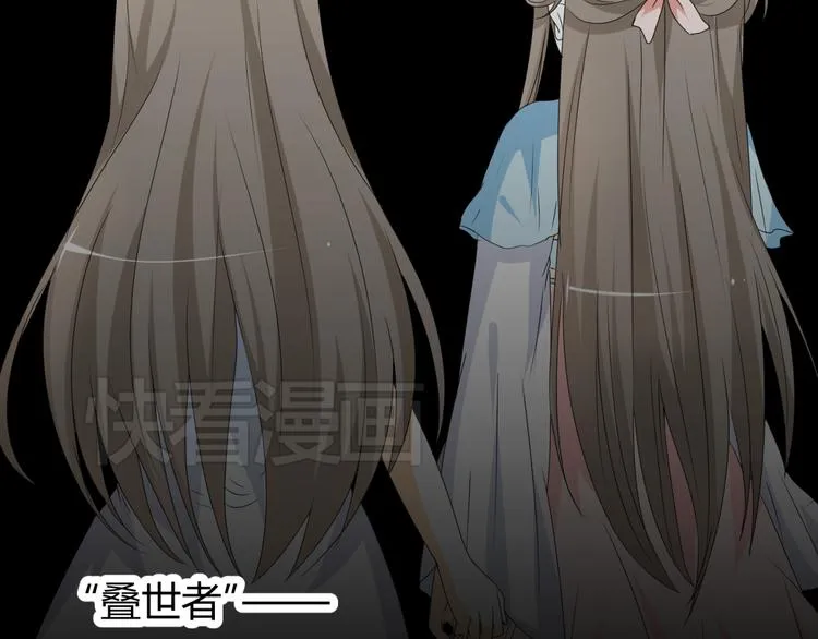 第17-18话 不想卷进皇室纷争 第103页