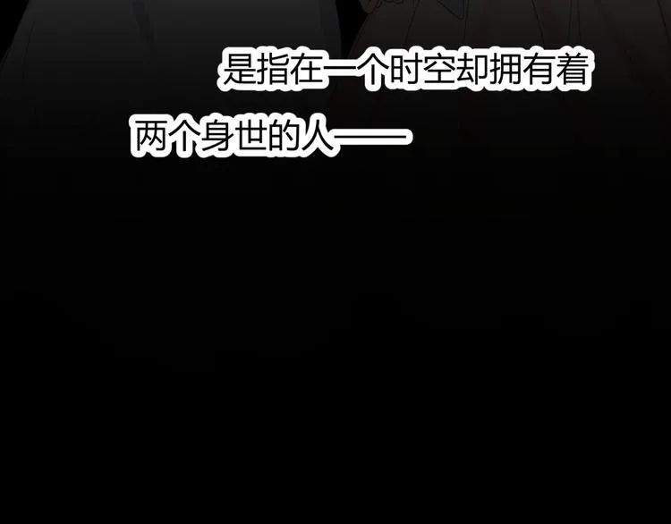 第17-18话 不想卷进皇室纷争 第104页