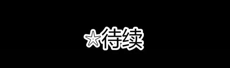 第17-18话 不想卷进皇室纷争 第105页