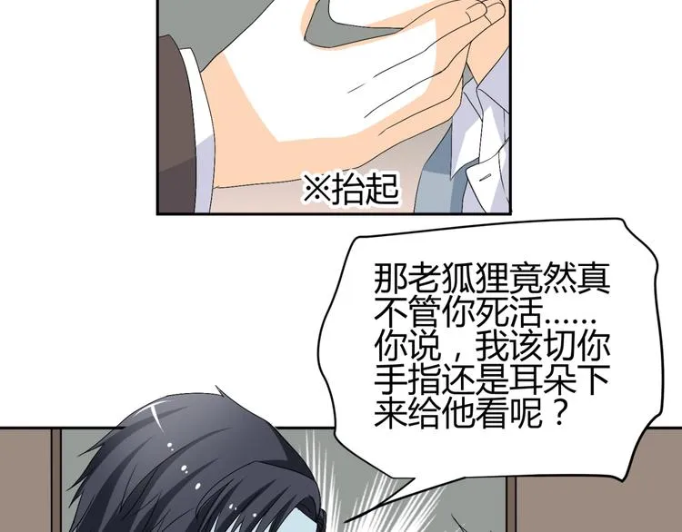 第16话 你们谁都别想逃 第10页