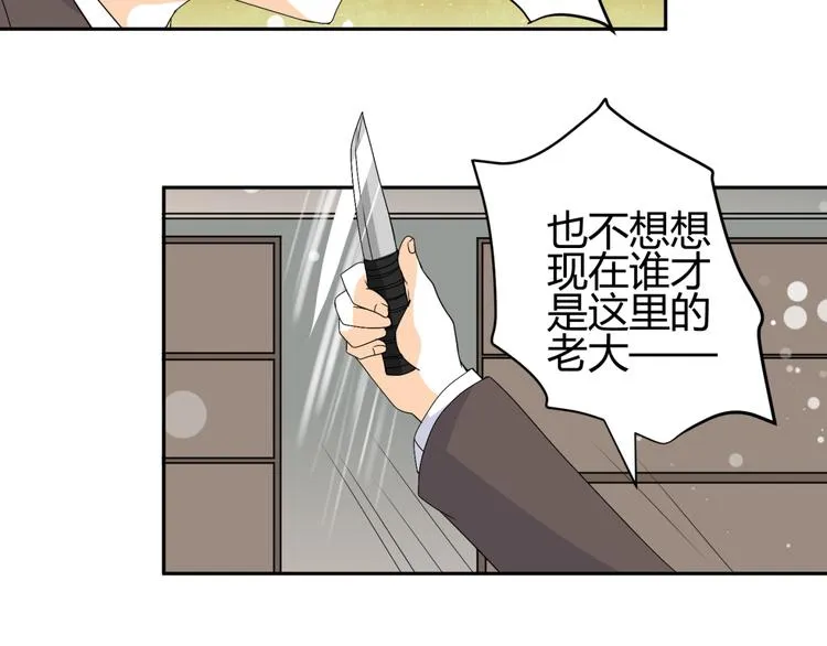 第16话 你们谁都别想逃 第14页