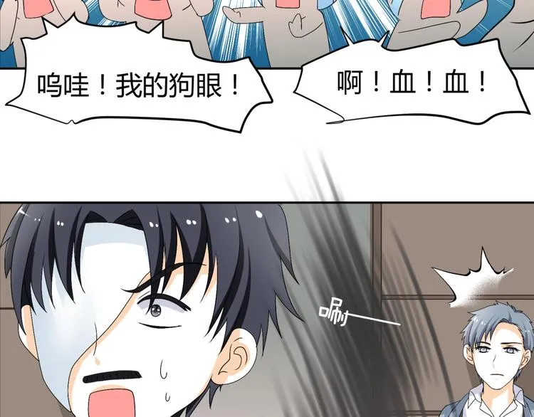 第16话 你们谁都别想逃 第20页
