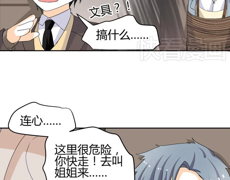 第16话 你们谁都别想逃 第21页