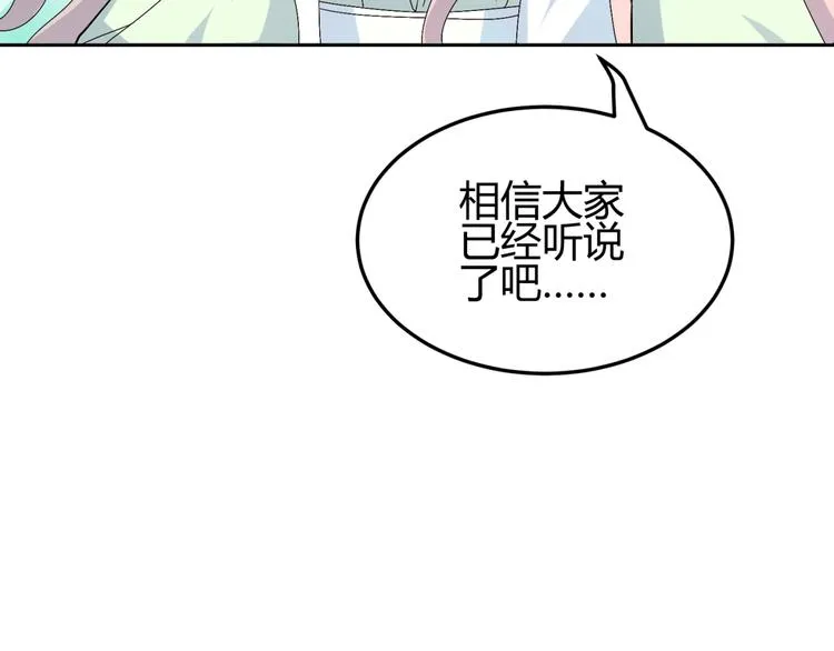 第16话 你们谁都别想逃 第56页