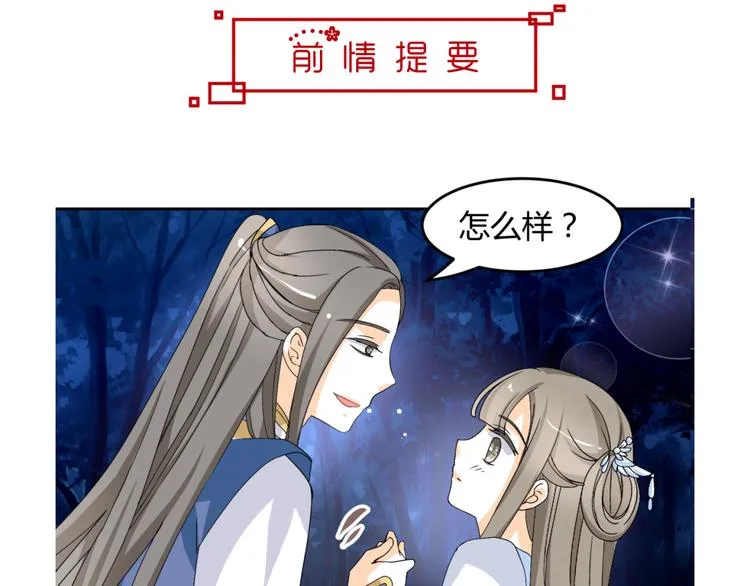第15话 你已经逃不出我的心了 第4页
