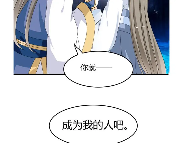 第15话 你已经逃不出我的心了 第5页